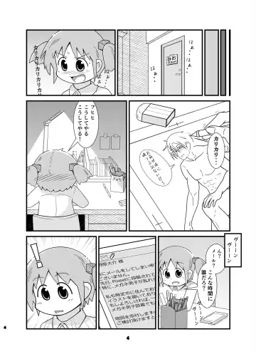 [Mashita] Naganohara-san Tsurarechaimashita Fhentai - Page 4