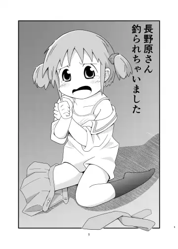 [Mashita] Naganohara-san Tsurarechaimashita Fhentai - Page 5