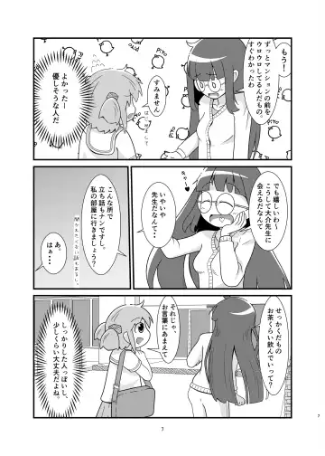 [Mashita] Naganohara-san Tsurarechaimashita Fhentai - Page 7