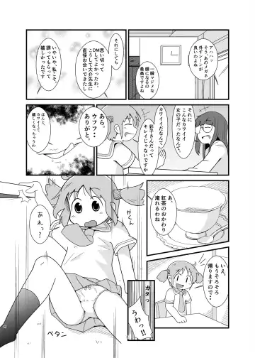 [Mashita] Naganohara-san Tsurarechaimashita Fhentai - Page 8