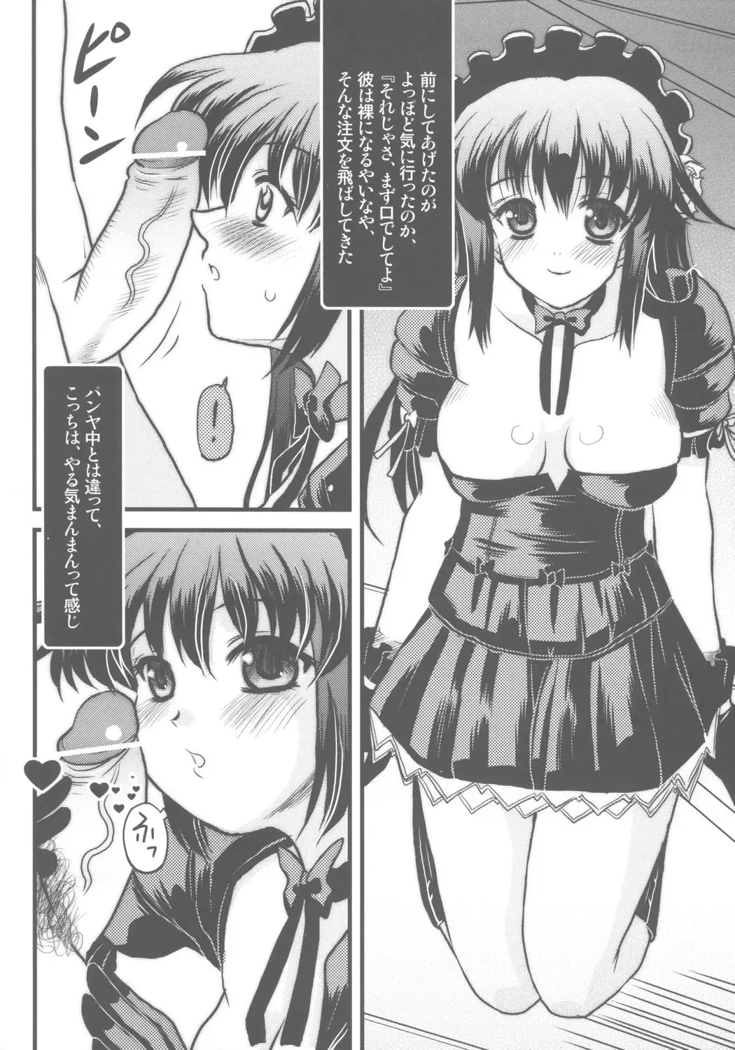 [Yokoi Rego] 95% Fhentai - Page 23