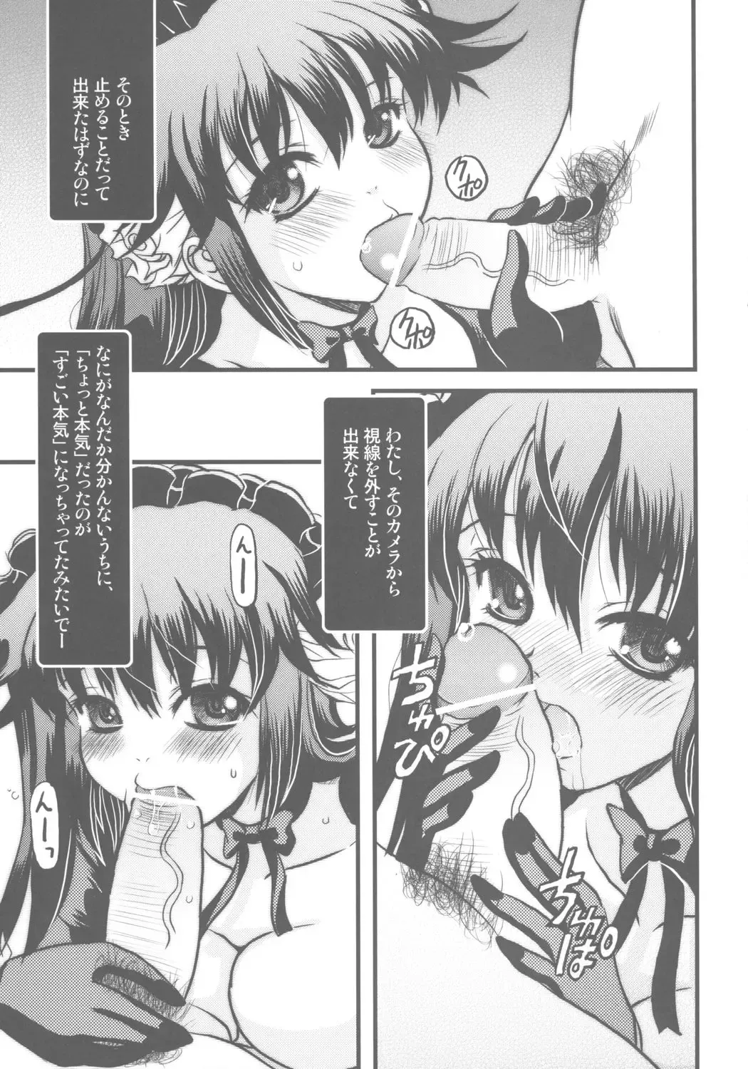 [Yokoi Rego] 95% Fhentai - Page 26