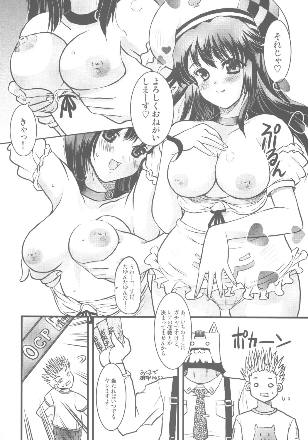[Yokoi Rego] 95% Fhentai - Page 7