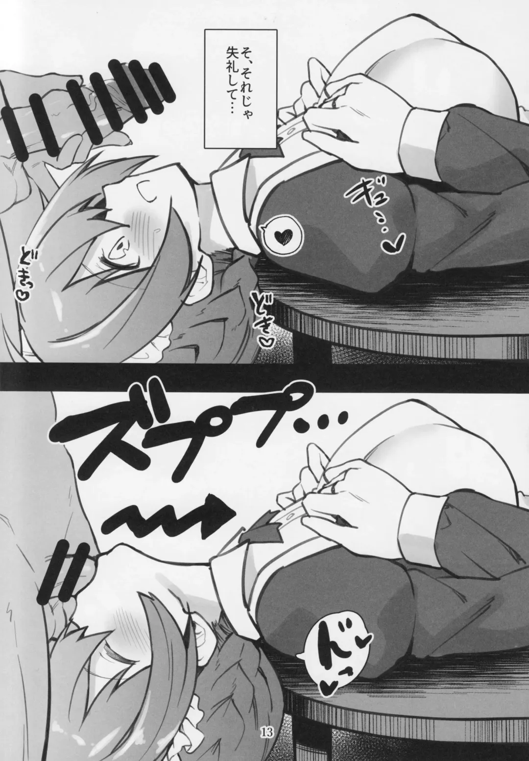 [Shiraishinsuke] Mirishita no Ecchi na Rakugaki Shuu 4 Fhentai - Page 14