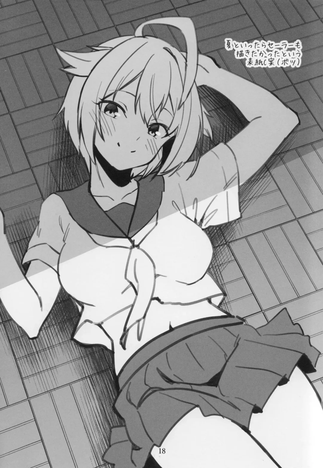 [Shiraishinsuke] Mirishita no Ecchi na Rakugaki Shuu 4 Fhentai - Page 19