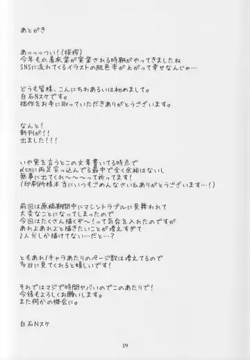 [Shiraishinsuke] Mirishita no Ecchi na Rakugaki Shuu 4 Fhentai - Page 20