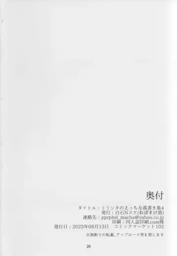 [Shiraishinsuke] Mirishita no Ecchi na Rakugaki Shuu 4 Fhentai - Page 21