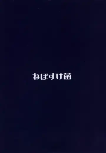 [Shiraishinsuke] Mirishita no Ecchi na Rakugaki Shuu 4 Fhentai - Page 22