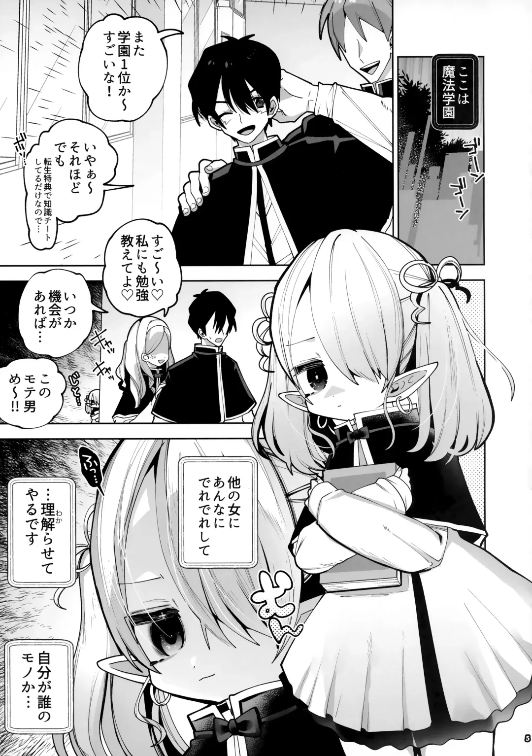 [Guts Shihan] Yandere Puniman Elf Kanojo ga Ore no Ai o Rikai Shinai node Tettei Wakarase Junai Ecchi Otoshi Fhentai - Page 4