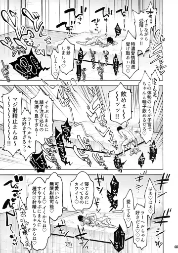 [Guts Shihan] Yandere Puniman Elf Kanojo ga Ore no Ai o Rikai Shinai node Tettei Wakarase Junai Ecchi Otoshi Fhentai - Page 22