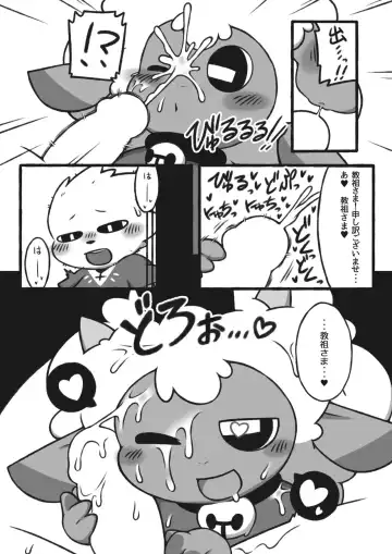 [Sakihara Sakiiti] Kokkaishitsu no Kyouso-sama Fhentai - Page 5