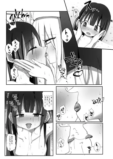 Injuu Ikusei Kan Fhentai - Page 12