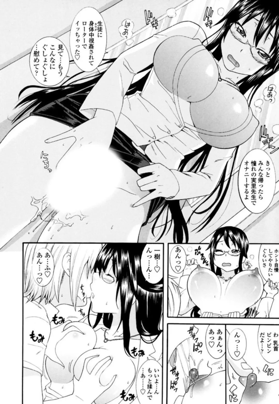 [Nakamine Hiroshi] Nee-chan Sensei ni Osowaru SEX Oshieru Zecchou 1 Fhentai - Page 10