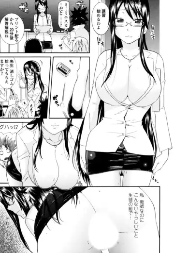 [Nakamine Hiroshi] Nee-chan Sensei ni Osowaru SEX Oshieru Zecchou 1 Fhentai - Page 7