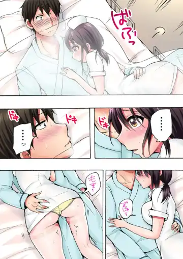 [Yukiguni] "Anoo Ohiri Mietemasu yo?" Tonari no Bed de Kenshin-chuu no Nurse ni Itazura 1 Fhentai - Page 21