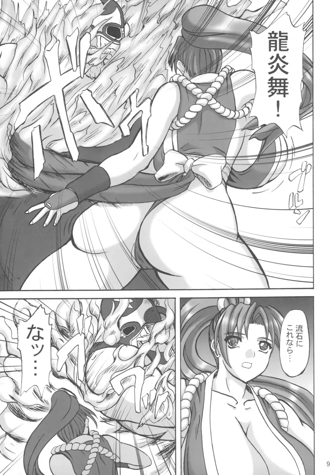 [Yamamura Natsuru] Shiranui Mai Juuban Shoubu Sono Ichi Raiden Hen Fhentai - Page 8