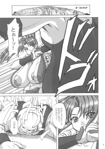 [Yamamura Natsuru] Shiranui Mai Juuban Shoubu Sono Ichi Raiden Hen Fhentai - Page 2