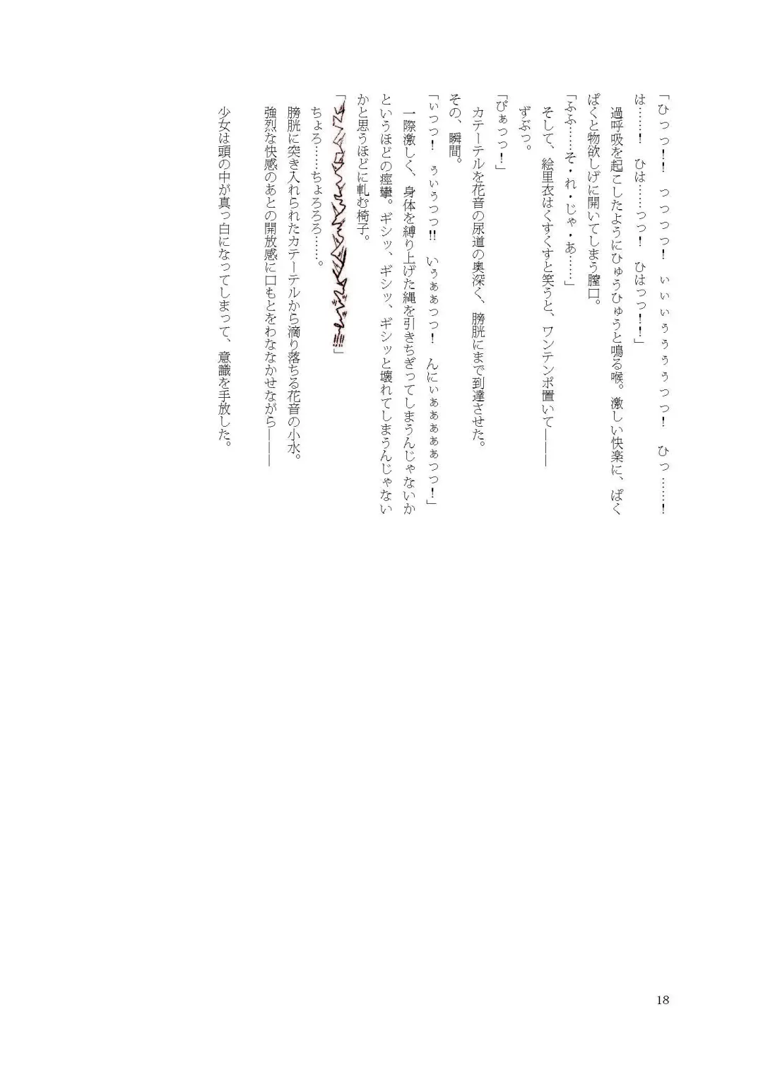 [Namiki Kojiro] Kanon-chan de Asobo Fhentai - Page 18