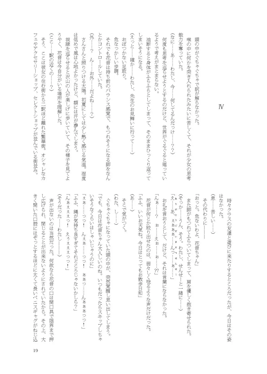 [Namiki Kojiro] Kanon-chan de Asobo Fhentai - Page 19