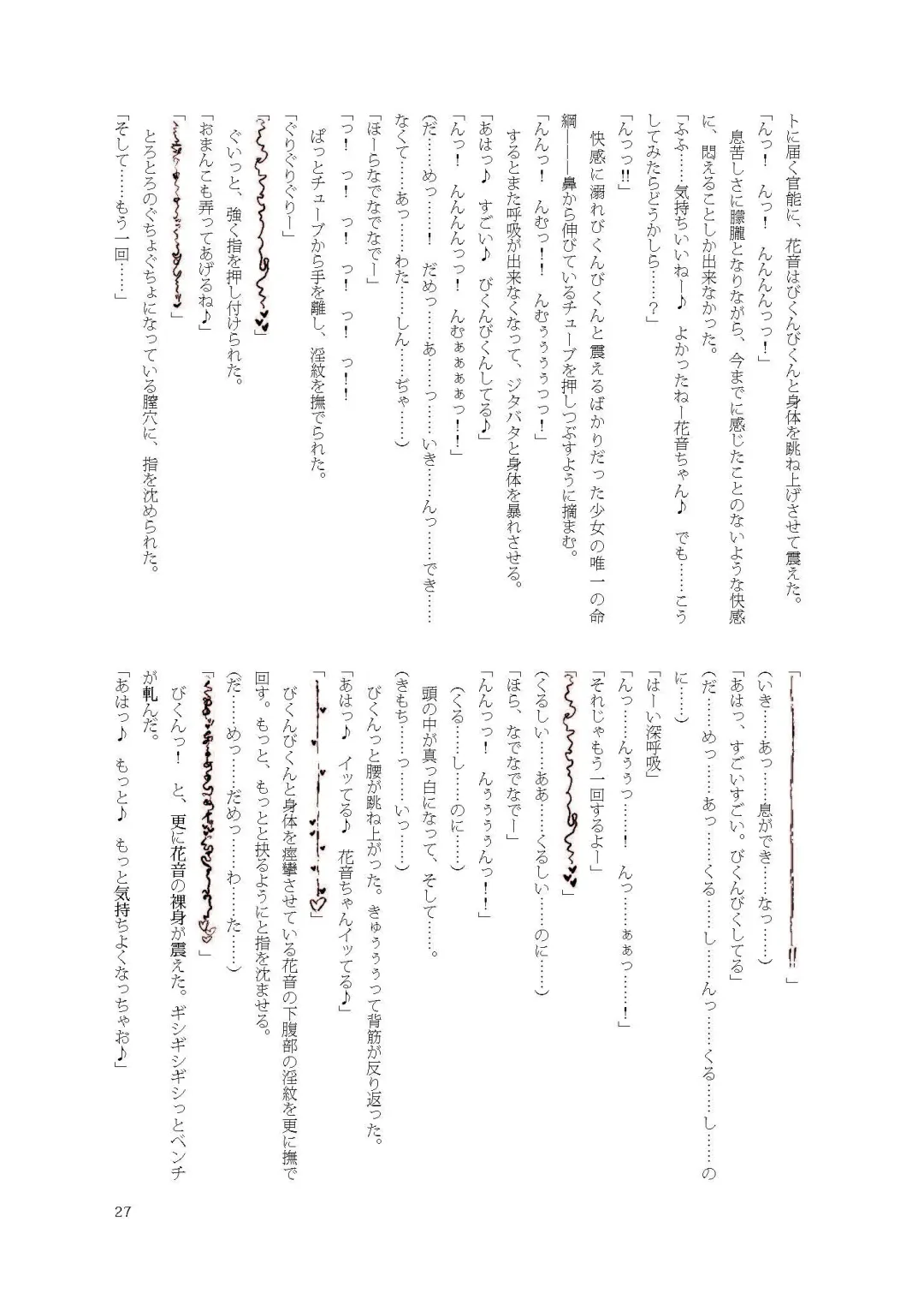 [Namiki Kojiro] Kanon-chan de Asobo Fhentai - Page 27