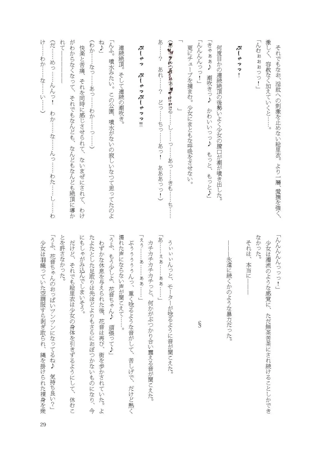 [Namiki Kojiro] Kanon-chan de Asobo Fhentai - Page 29