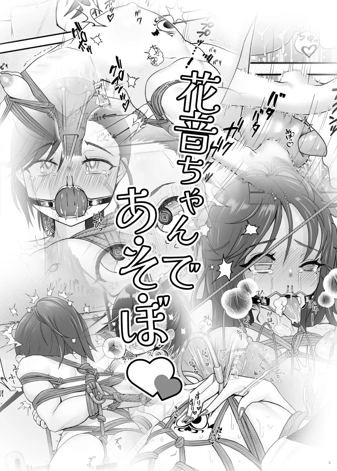 [Namiki Kojiro] Kanon-chan de Asobo Fhentai - Page 3