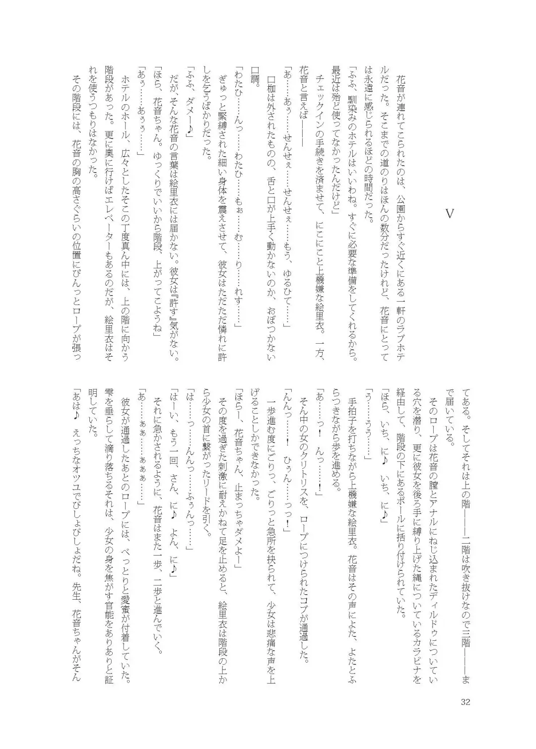 [Namiki Kojiro] Kanon-chan de Asobo Fhentai - Page 32