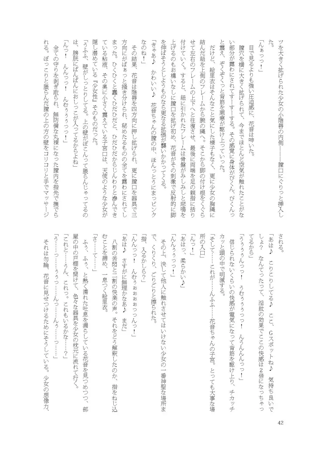 [Namiki Kojiro] Kanon-chan de Asobo Fhentai - Page 42