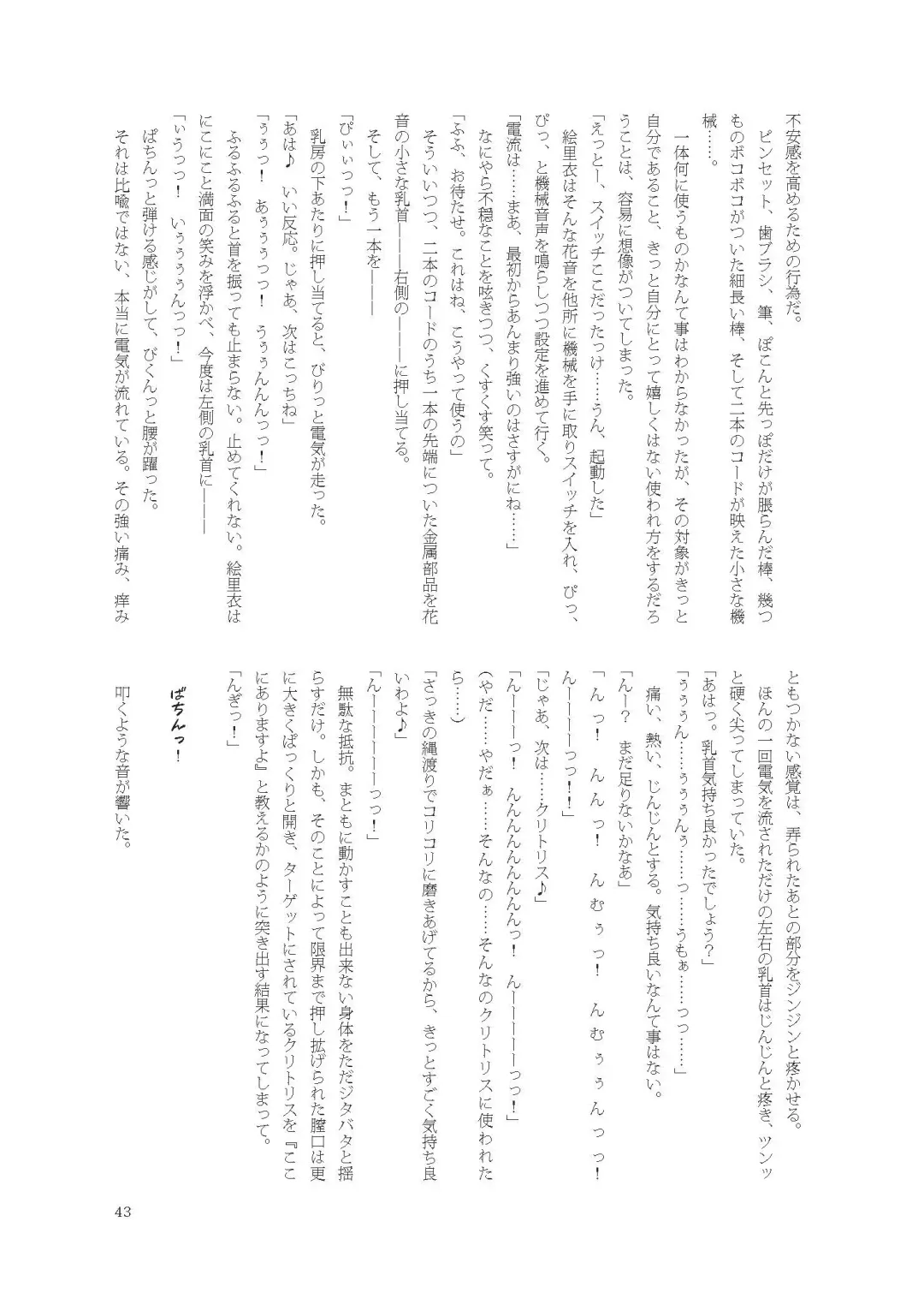 [Namiki Kojiro] Kanon-chan de Asobo Fhentai - Page 43