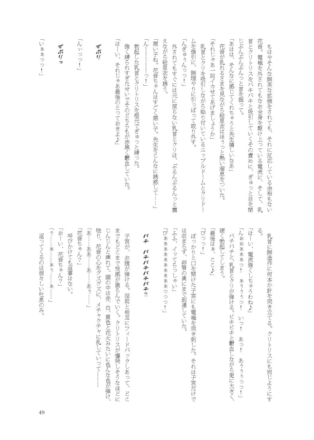 [Namiki Kojiro] Kanon-chan de Asobo Fhentai - Page 49