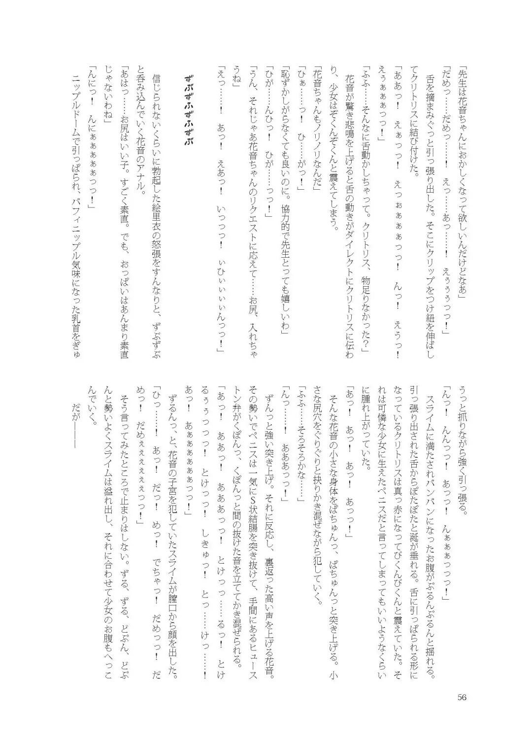 [Namiki Kojiro] Kanon-chan de Asobo Fhentai - Page 56