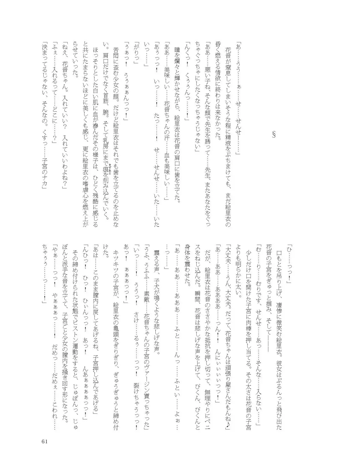 [Namiki Kojiro] Kanon-chan de Asobo Fhentai - Page 61