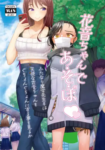 [Namiki Kojiro] Kanon-chan de Asobo - Fhentai