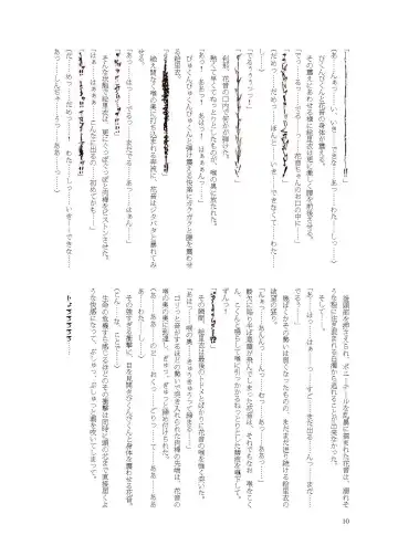 [Namiki Kojiro] Kanon-chan de Asobo Fhentai - Page 10