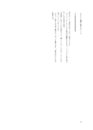 [Namiki Kojiro] Kanon-chan de Asobo Fhentai - Page 12