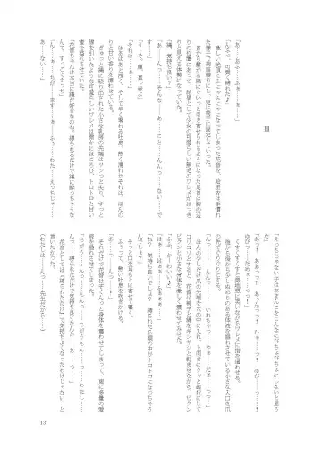 [Namiki Kojiro] Kanon-chan de Asobo Fhentai - Page 13