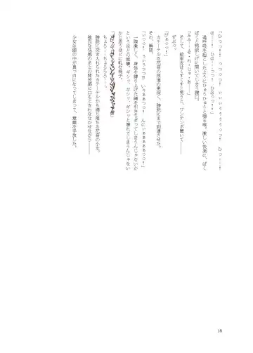 [Namiki Kojiro] Kanon-chan de Asobo Fhentai - Page 18