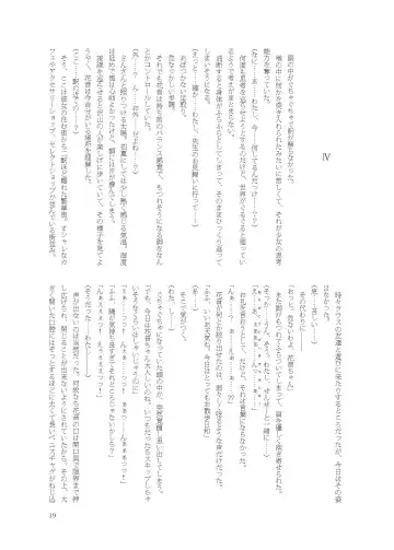 [Namiki Kojiro] Kanon-chan de Asobo Fhentai - Page 19