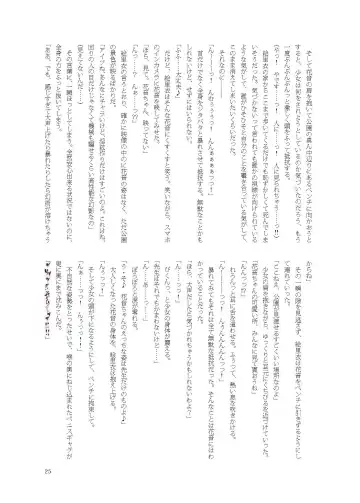 [Namiki Kojiro] Kanon-chan de Asobo Fhentai - Page 25