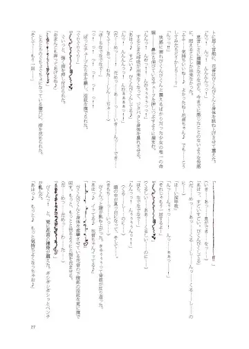 [Namiki Kojiro] Kanon-chan de Asobo Fhentai - Page 27