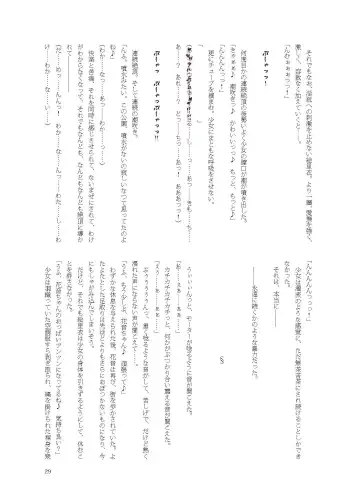 [Namiki Kojiro] Kanon-chan de Asobo Fhentai - Page 29