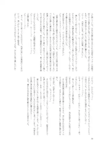 [Namiki Kojiro] Kanon-chan de Asobo Fhentai - Page 30