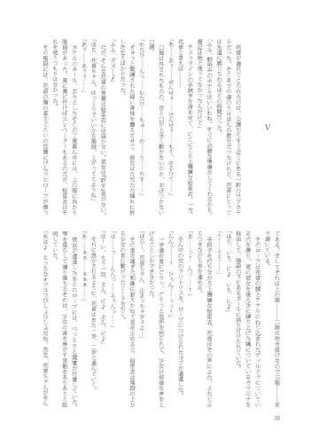 [Namiki Kojiro] Kanon-chan de Asobo Fhentai - Page 32