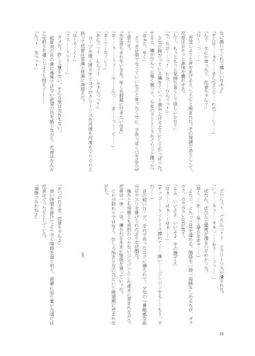 [Namiki Kojiro] Kanon-chan de Asobo Fhentai - Page 34