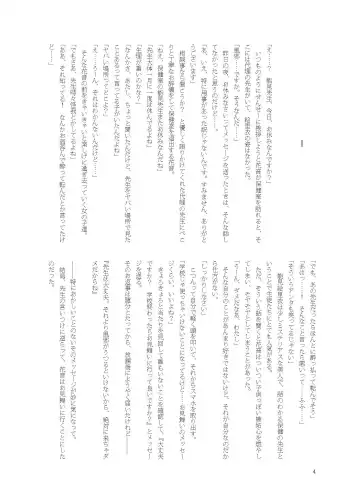 [Namiki Kojiro] Kanon-chan de Asobo Fhentai - Page 4