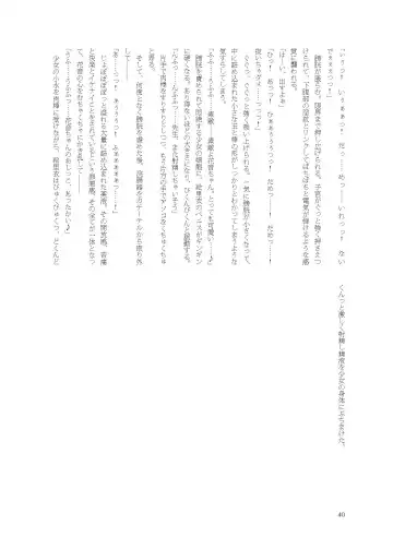 [Namiki Kojiro] Kanon-chan de Asobo Fhentai - Page 40