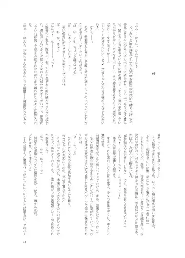 [Namiki Kojiro] Kanon-chan de Asobo Fhentai - Page 41