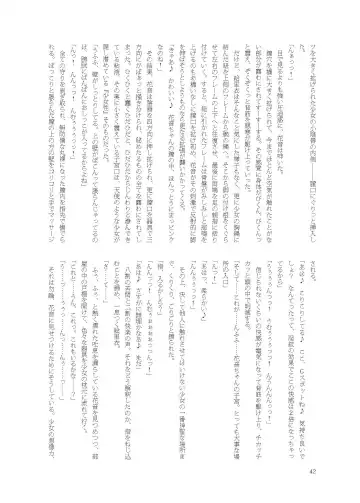 [Namiki Kojiro] Kanon-chan de Asobo Fhentai - Page 42