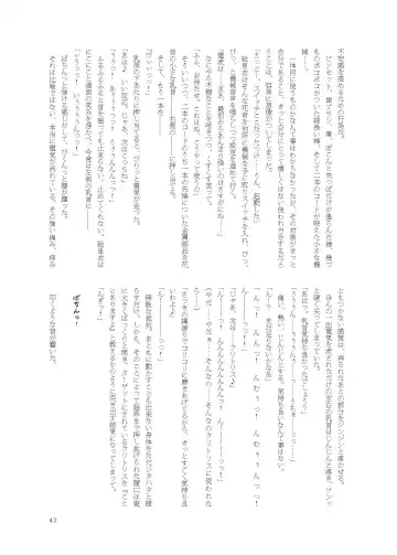 [Namiki Kojiro] Kanon-chan de Asobo Fhentai - Page 43