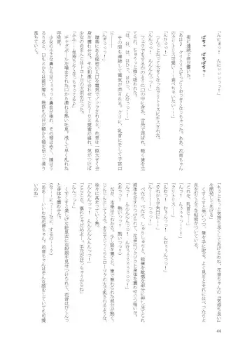 [Namiki Kojiro] Kanon-chan de Asobo Fhentai - Page 44